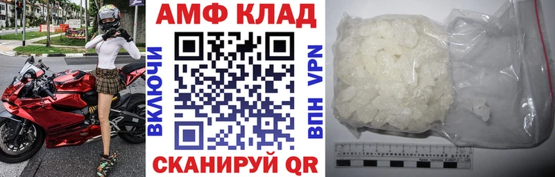 Амфетамин Розовый  Бикин 