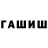 Конопля Bruce Banner Olga Ukolowa
