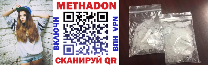 Метадон VHQ  блэк спрут онион  Бикин 